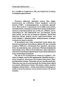 Powód do optymizmu? Pożegnania