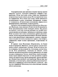 Powód do optymizmu? Pożegnania