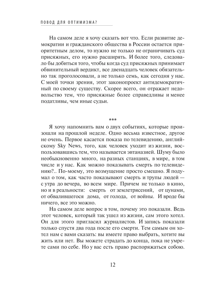 Powód do optymizmu? Pożegnania