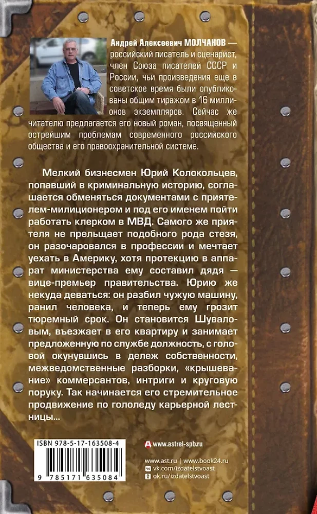 Главное управление