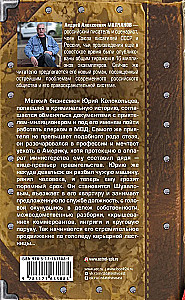 Главное управление