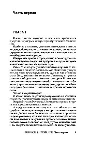Главное управление