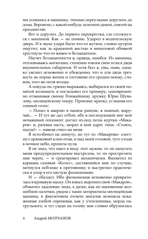 Главное управление