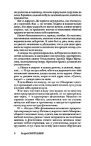 Главное управление