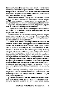 Главное управление