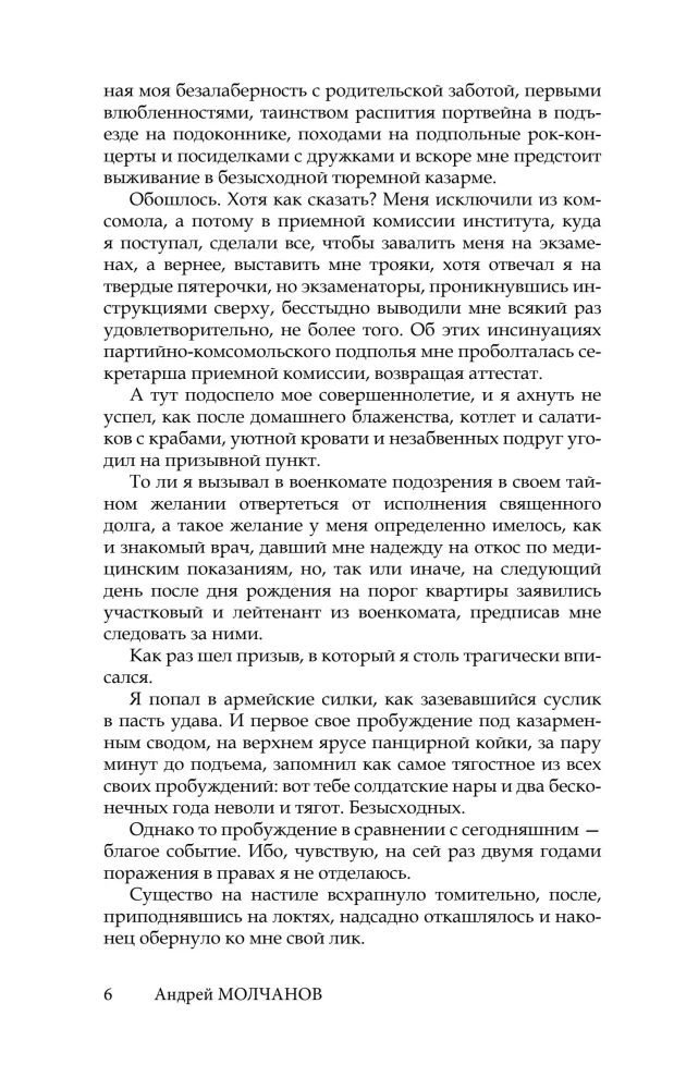 Главное управление