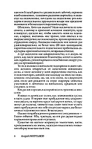 Главное управление