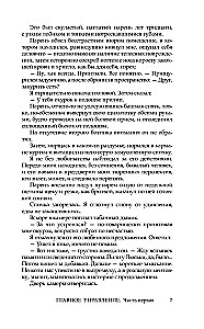 Главное управление