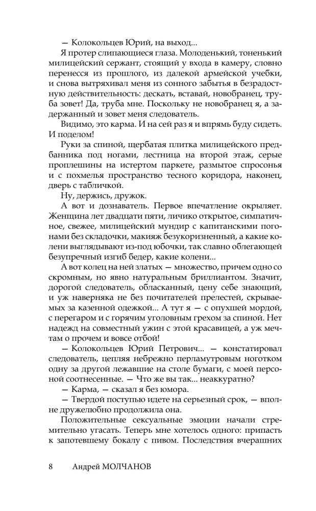 Главное управление