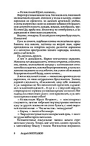 Главное управление