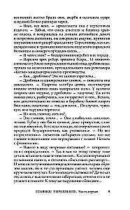 Главное управление