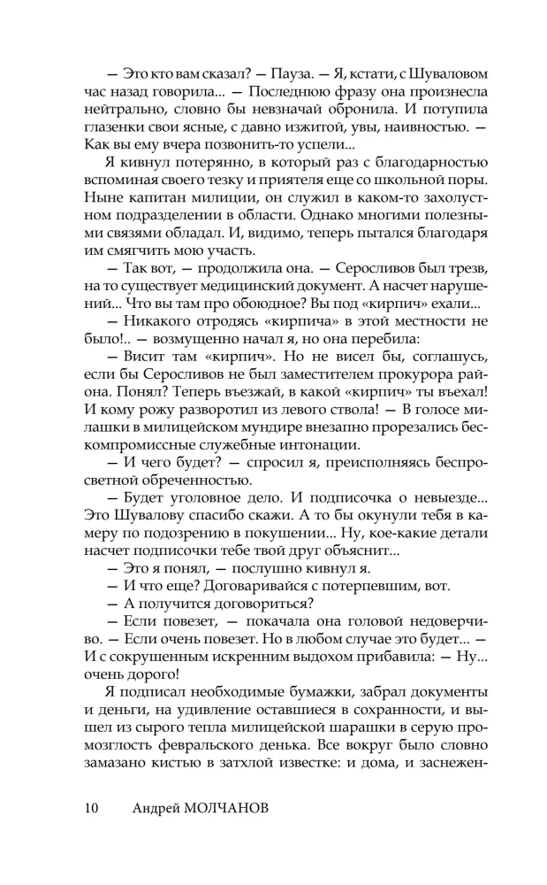 Главное управление