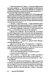 Главное управление