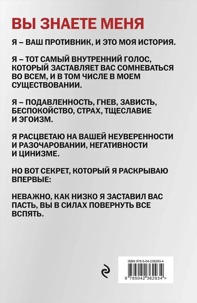 Satan. Autobiografie