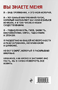 Satan. Autobiografie
