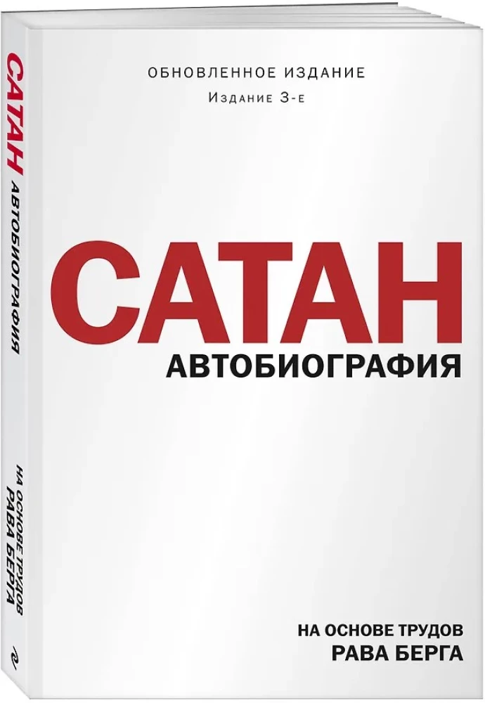 Satan. Autobiografie
