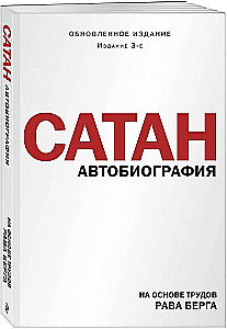 Satan. Autobiografie