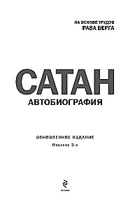 Satan. Autobiografie