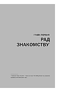 Satan. Autobiografie