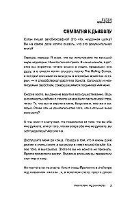 Satan. Autobiografie