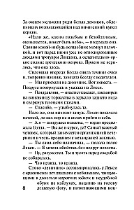 Mord auf der Insel