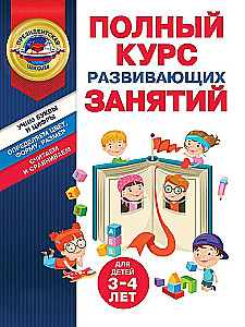Kompletny kurs rozwoju dla dzieci w wieku 3-4 lata