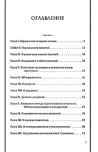 Logika