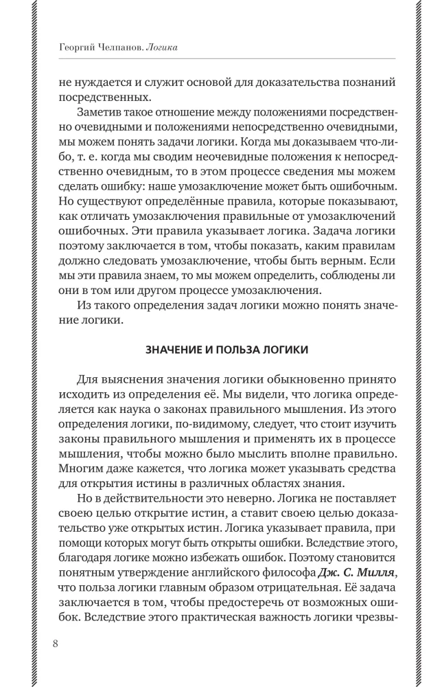 Logika