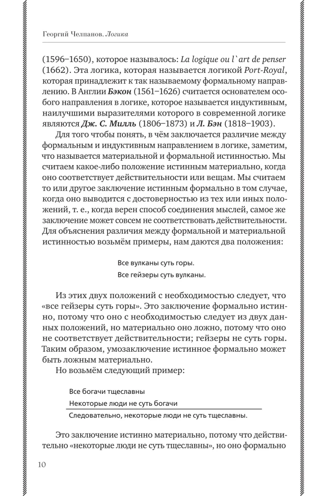 Logika