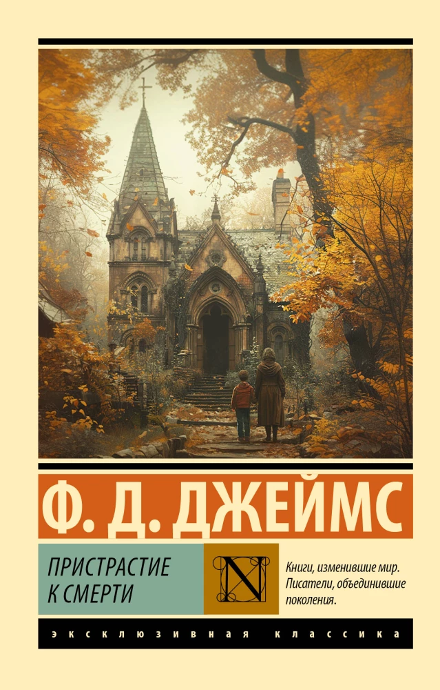 Addiction to Death