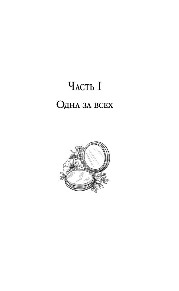Die Hexe sucht die Liebe