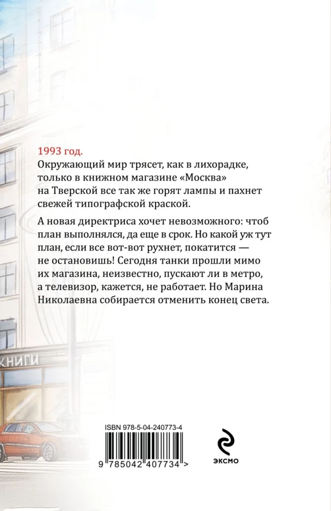 Tverskaja, 8