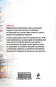 Tverskaja, 8