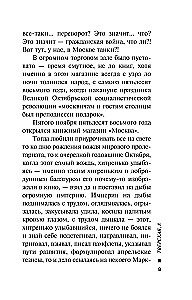 Tverskaja, 8