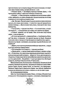 Atmen. In den Händen stirbt die Liebe