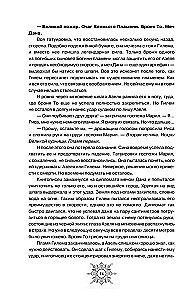 Atmen. In den Händen stirbt die Liebe