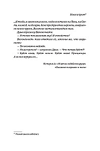 Individuum. Buch 3