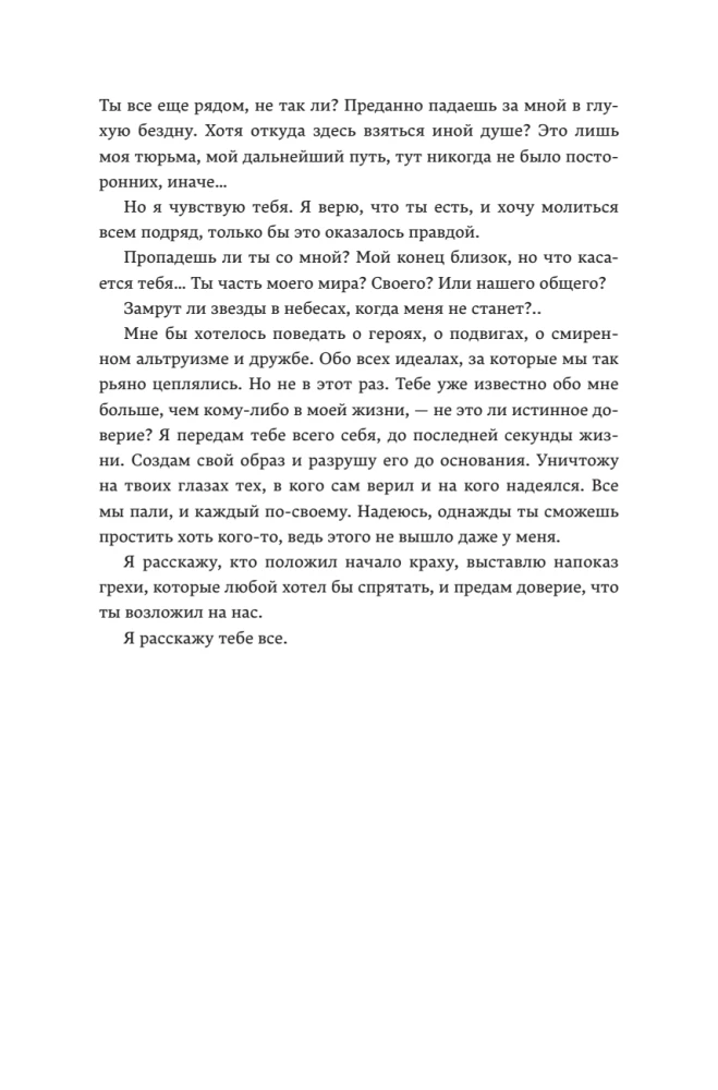Individuum. Buch 3