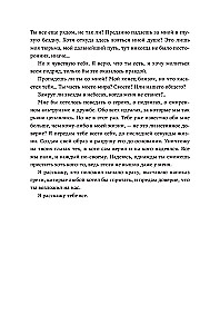 Individuum. Buch 3