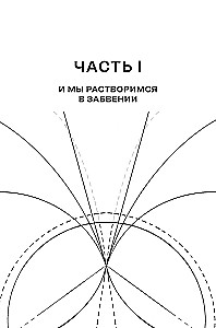 Individuum. Buch 3