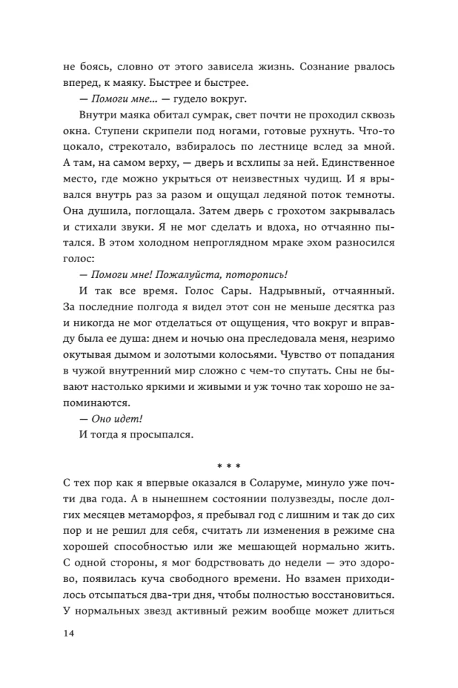 Individuum. Buch 3
