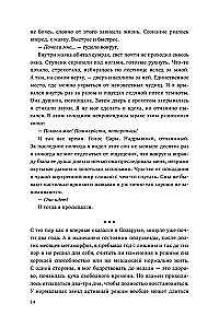 Individuum. Buch 3