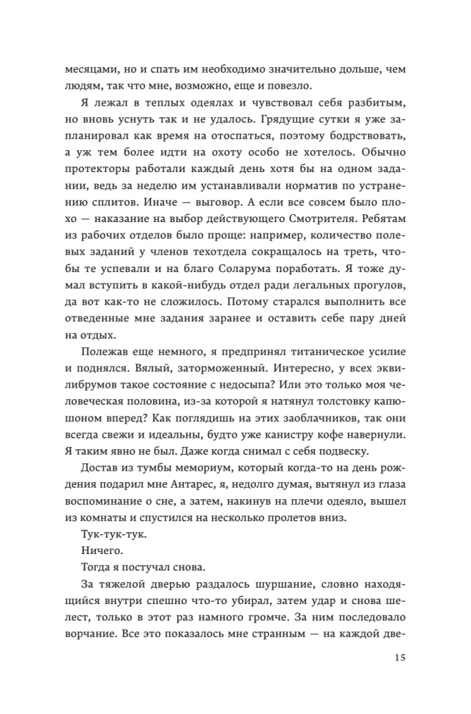 Individuum. Buch 3