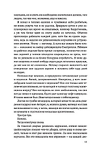 Individuum. Buch 3