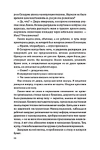 Individuum. Buch 3