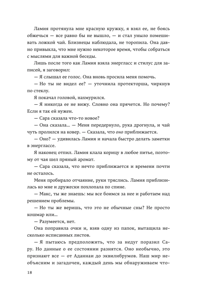 Individuum. Buch 3