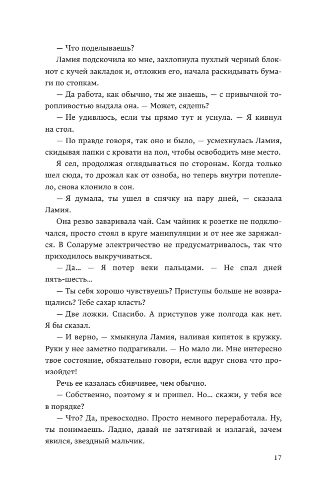 Individuum. Buch 3