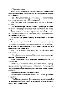 Individuum. Buch 3