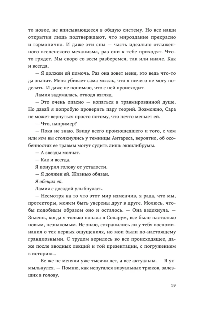 Individuum. Buch 3