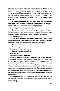 Individuum. Buch 3
